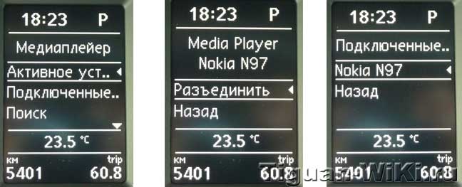 Nokia  MFA+ Tiguan