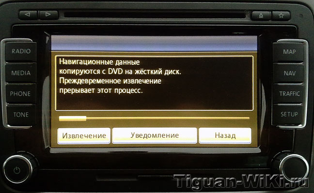 Процесс обновления карт на RNS-510, установленной на Тигуане