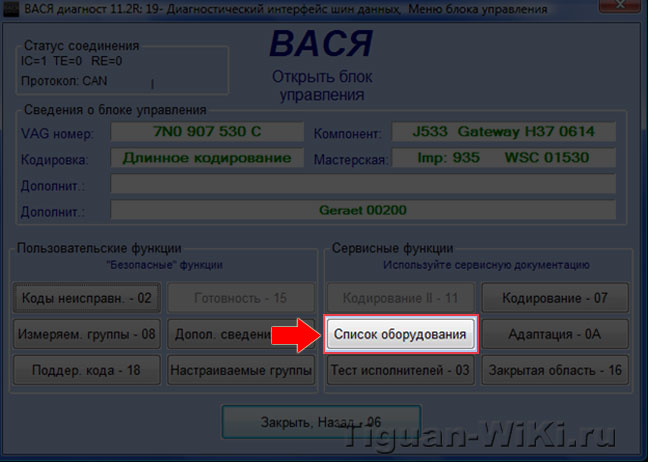 Прошивка магнитолы RNS-510 VAG-COM