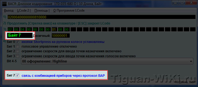 Прошивка магнитолы RNS-510 VAG-COM