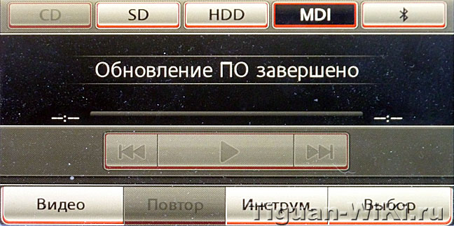 Завершение обновления MDI на RNS-510