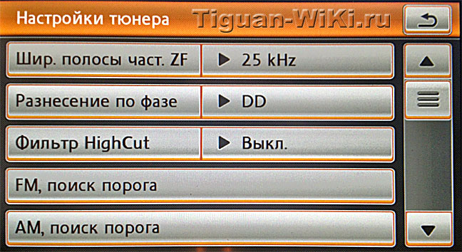 Настройки FM тюнера RNS-510