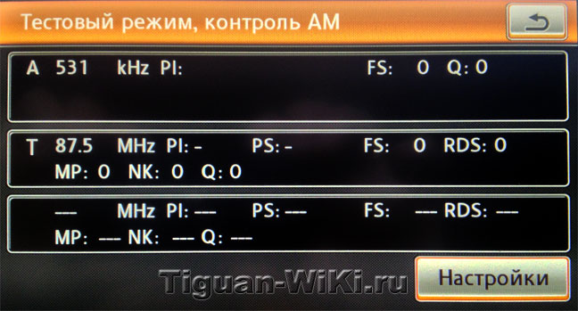Информация об AM тюнере RNS-510