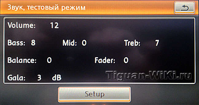 Звуковое меню тестового режима на RNS-510