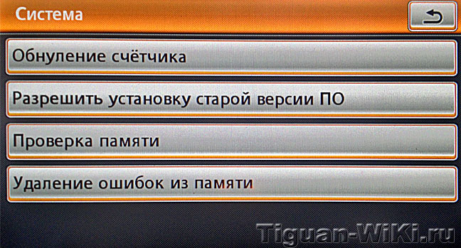Системное меню тестового режима на RNS-510