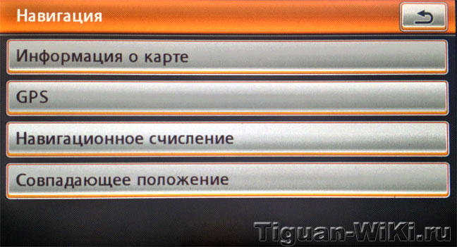 Навигационное меню тестового режима на RNS-510