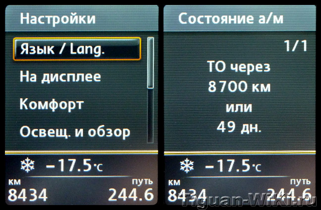 Цветная панель на VW Тигуан