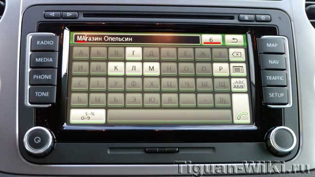 Поиск абонента Bluetooth на RNS-510