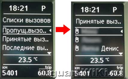 Вызовы Bluetooth на MFA+