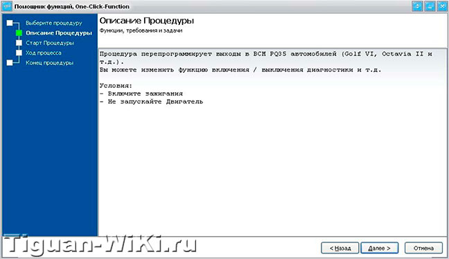 Адаптация заслонок тигуан