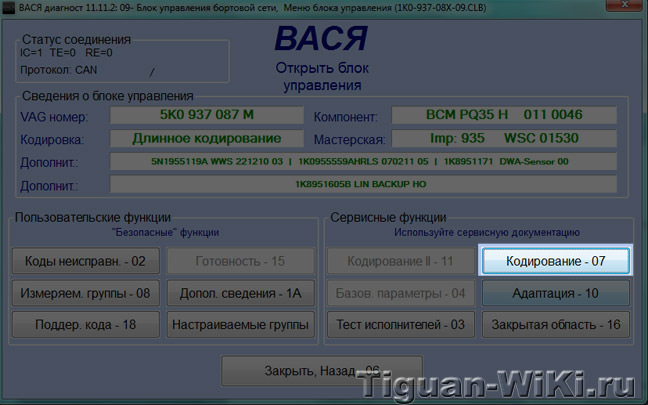 Вход в длинное кодирование